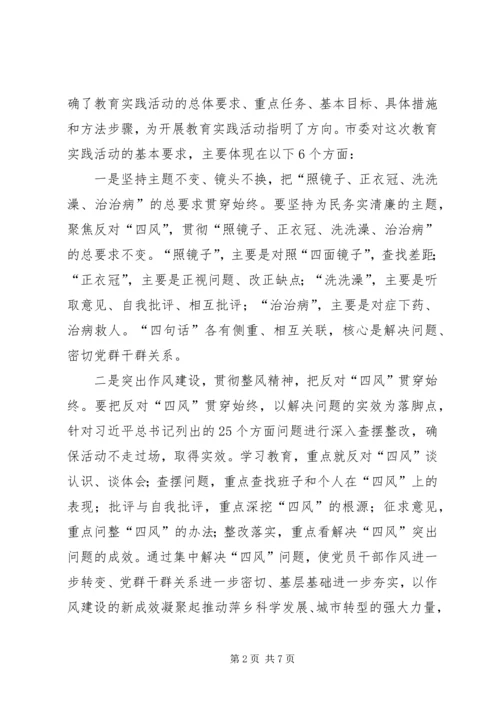 在政府办公室党的群众路线教育实践活动动员大会上的讲话 (2).docx