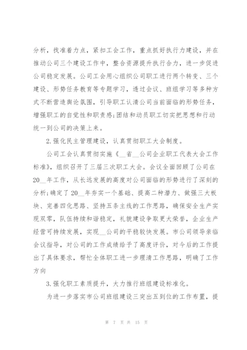 企业年终总结.docx