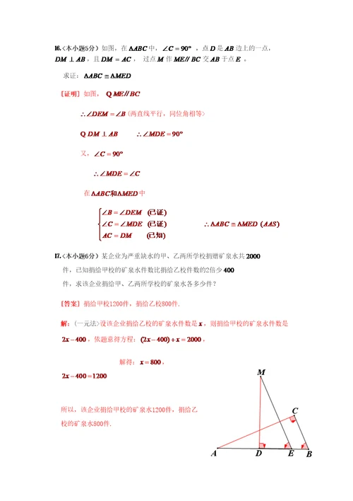 昆明中考数学试题及答案原版精选文档