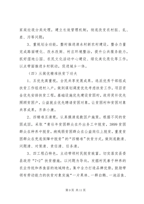 乡镇年度主要基层工作计划范文.docx