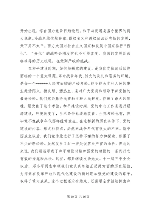 建党90周年思想汇报_1.docx