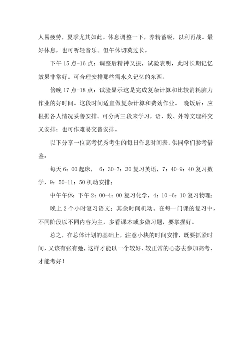 语文学习计划3篇（二）.docx