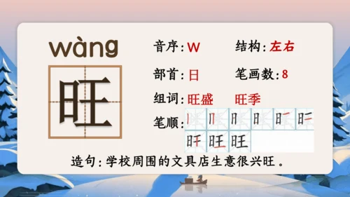 21雪孩子 课件(共32张PPT)