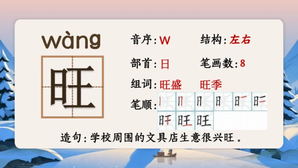 21雪孩子 课件(共32张PPT)