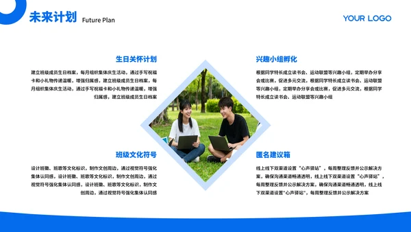 蓝色商务风团支书竞选汇报PPT模板