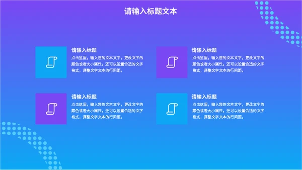 互联网跨境电商运营汇报通用PPT模板