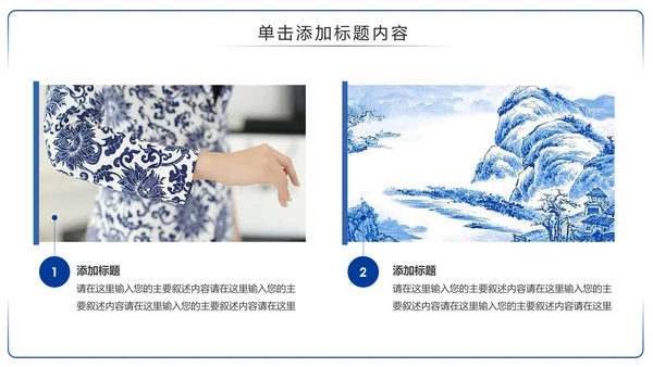 古色古香中国风青花瓷PPT模板