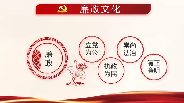 红色党建决战决胜脱贫攻坚学习教育PPT模板