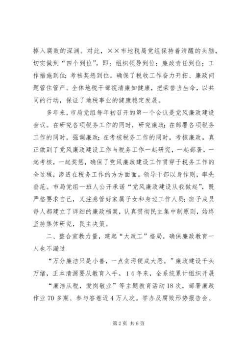 税务局党风廉政建设工作经验做法.docx