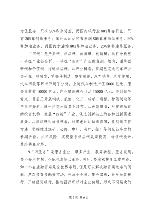 当前工作和下一步计划 (4).docx