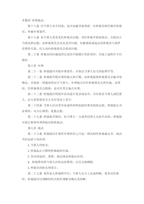 中华人民共和国民事诉讼法（全文）.docx