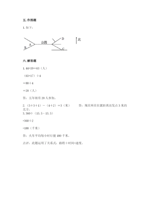 小学数学三年级下册期中测试卷精品【名校卷】.docx