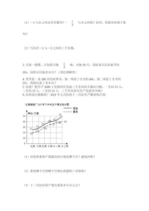 北师大版六年级下册数学 期末检测卷【典型题】.docx