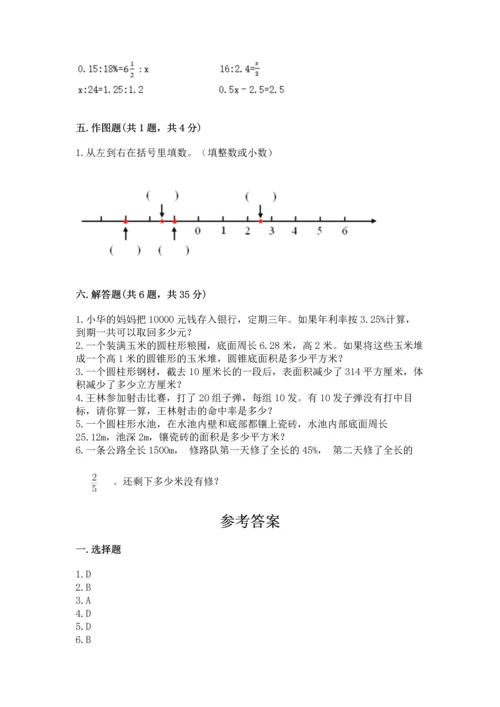 北师大版六年级下册数学期末测试卷带答案（新）.docx
