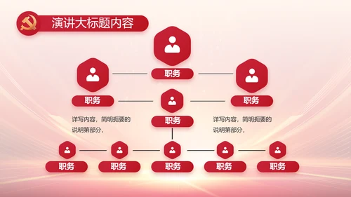 红色党建党支部党员大会工作总结动态PPT