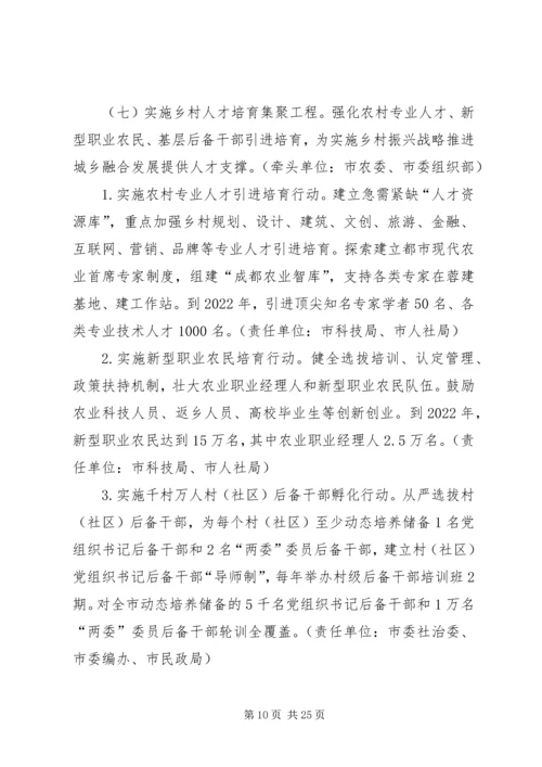 对乡村振兴战略和发展党员谈认识[样例5] (5).docx