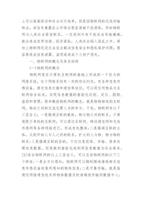 电大计算机本科论文参考.docx