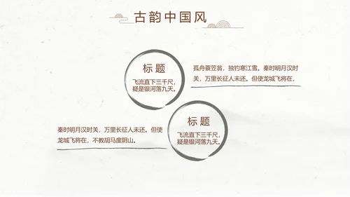 精美水墨中国风汉字传统文化动态模板