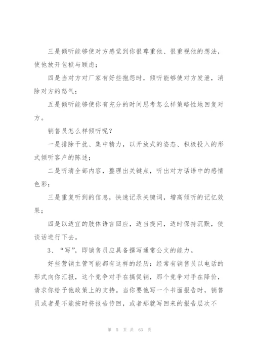销售工作计划(集锦15篇).docx