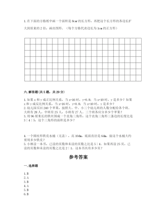 北师大版数学六年级下册期末测试卷带答案（新）.docx