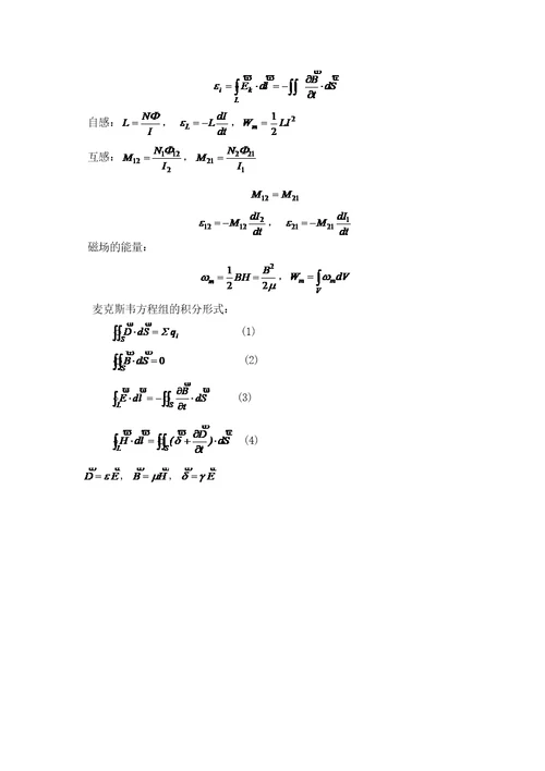 大学物理第五版上物理公式总结归纳