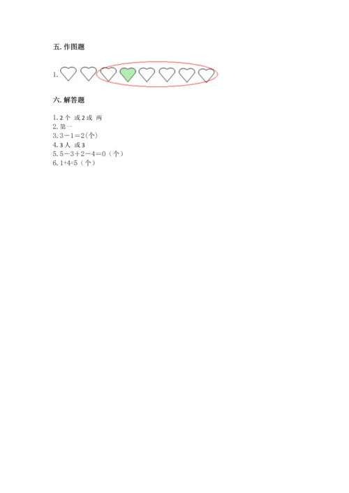 人教版一年级上册数学期中测试卷（中心小学）.docx