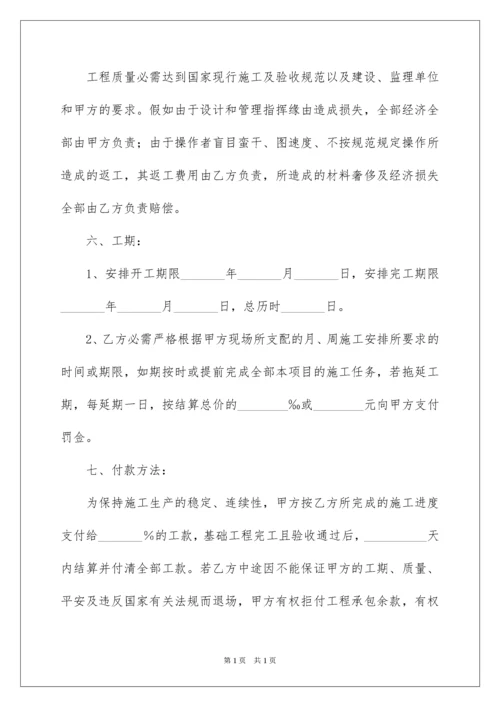 2022分项工程施工合同.docx