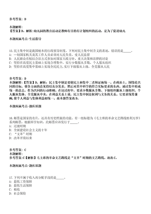 2021年11月河北唐山乐亭县消防救援大队招考聘用劳务派遣人员104人冲刺卷第八期（带答案解析）