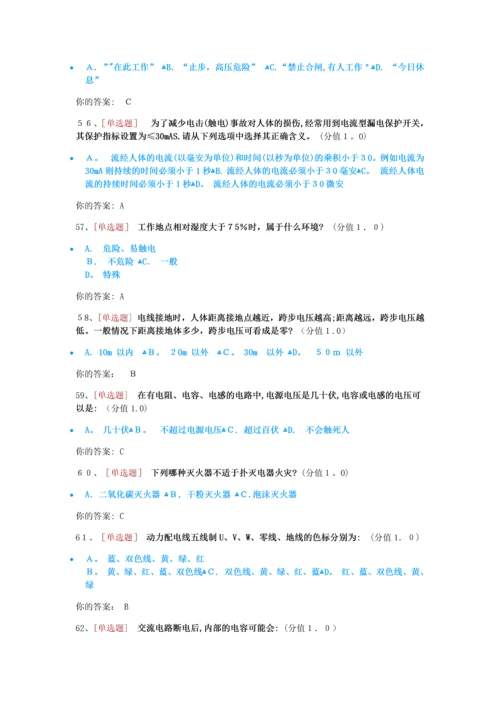 实验室安全培训考试2.docx
