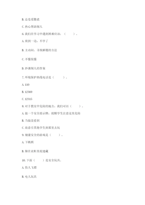 部编版二年级下册道德与法治期末测试卷完整版.docx