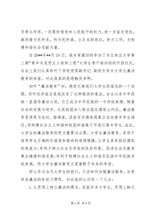 观看省纪委教育纪录片《不变的步伐》心得体会 (5).docx