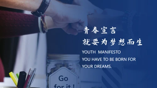 放飞梦想成就未来励志正能量通用PPT模板