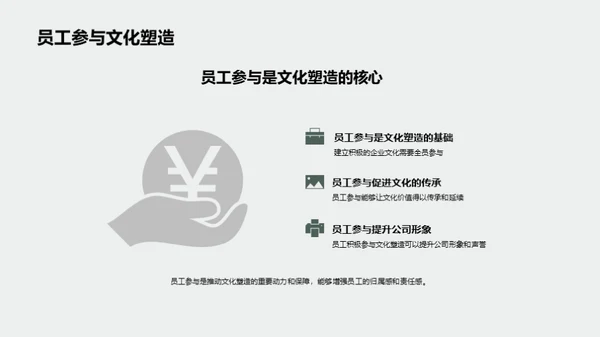 构筑电公交企业新文化