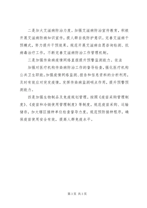 疾控中心XX年工作计划.docx