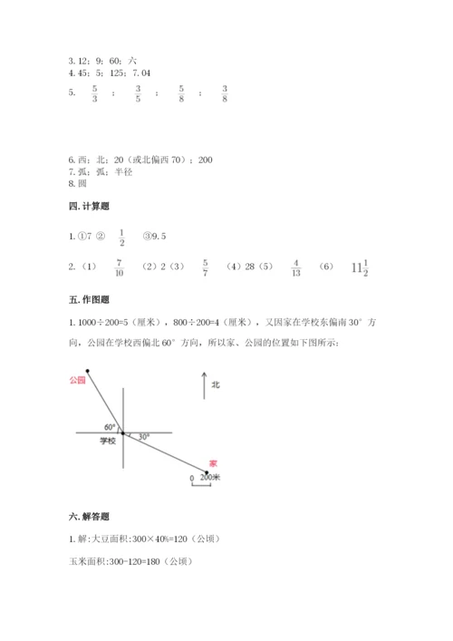 小学六年级数学上册期末考试卷及完整答案（全优）.docx