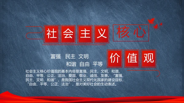 党建党风廉政建设文化和反腐斗争PPT