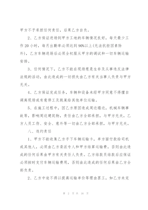 简单商品混凝土运输合同模板.docx