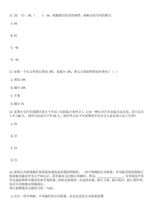 2023年06月深圳市光明区光明街道办事处第一批招考1名一般特聘专干笔试题库含答案解析3