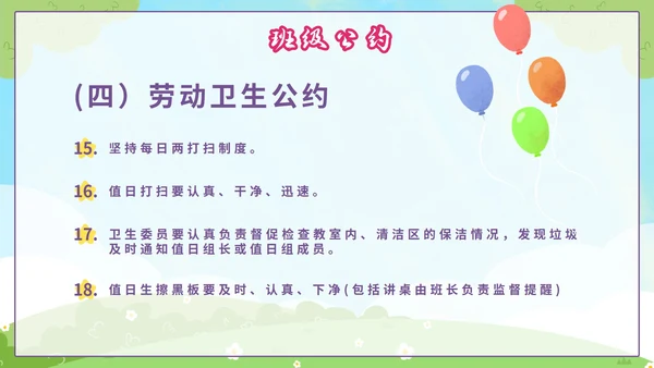 蓝色卡通欢迎新同学一年级开学第一课PPT模板