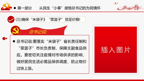 巩固深化“不忘初心牢记使命”主题教育党课