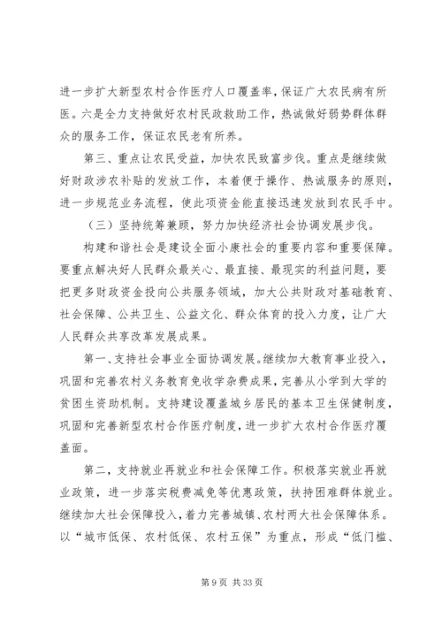 市财政局工作总结及工作计划.docx