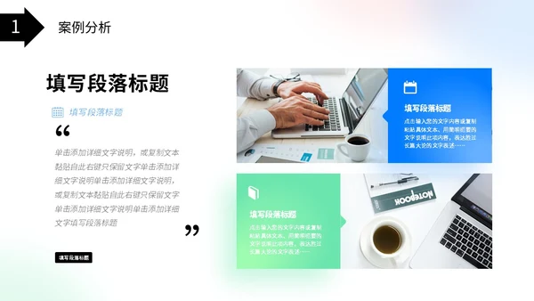 弥散风蓝绿色渐变企业公司简介产品介绍投融资PPT公司介绍
