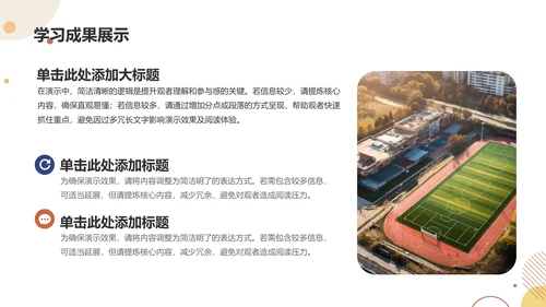 橙色扁平风心理课程作业报告PPT模板