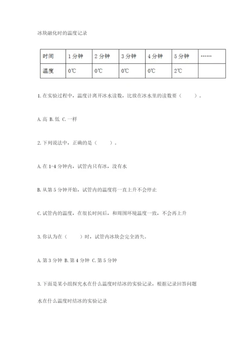 教科版小学三年级上册科学期末测试卷（考点精练）.docx