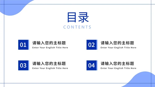 极简白底几何形状工作总结计划通用PPT模板