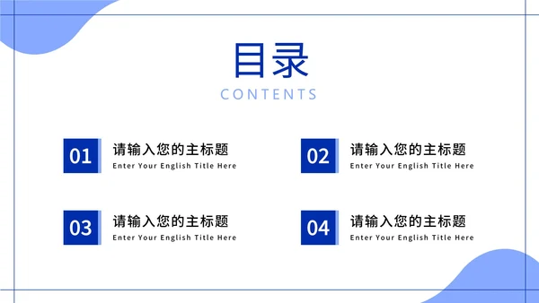 极简白底几何形状工作总结计划通用PPT模板