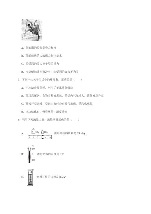 基础强化湖南长沙市铁路一中物理八年级下册期末考试定向攻克试卷（详解版）.docx