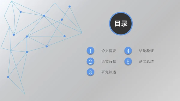 计算机专业毕业答辩PPT模板