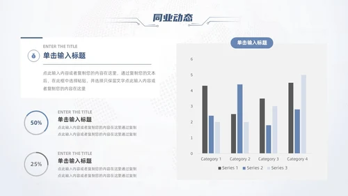 简约科技风商业计划书PPT模板