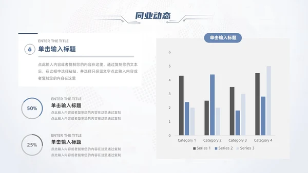 简约科技风商业计划书PPT模板